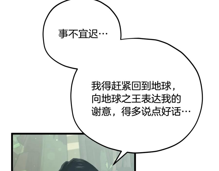 我爸太强了！ - 第196话 笑面杀手 - 第186张图