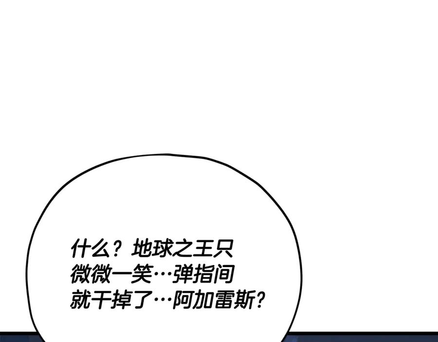 我爸太强了！ - 第196话 笑面杀手 - 第170张图