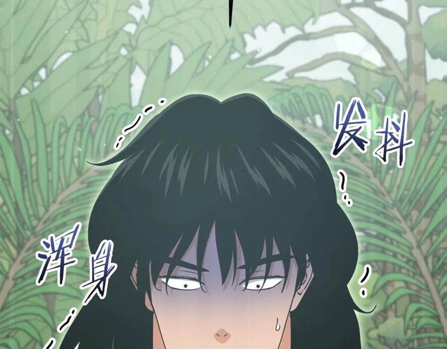 我爸太强了！ - 第196话 笑面杀手 - 第174张图