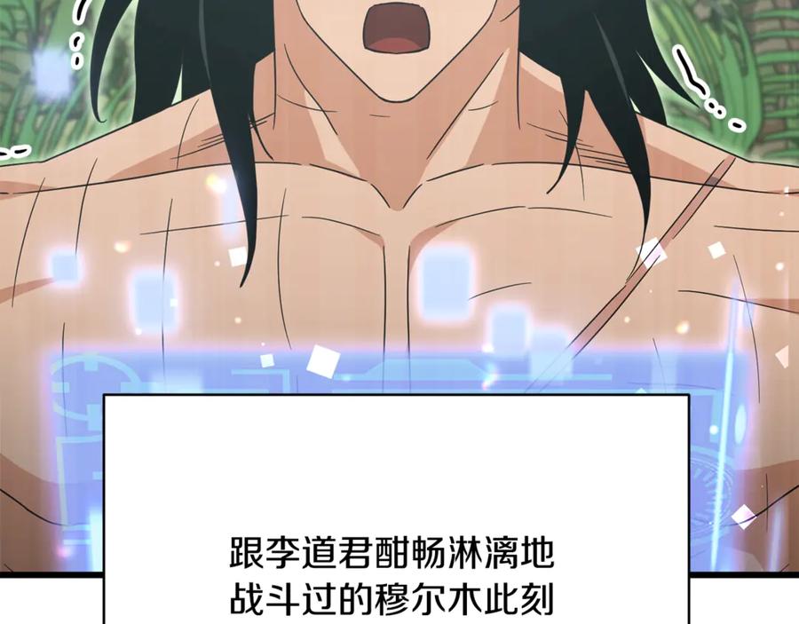 我爸太强了！ - 第196话 笑面杀手 - 第175张图