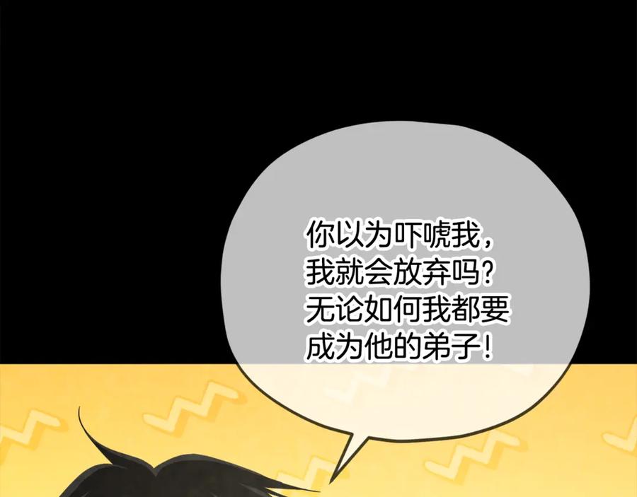 我爸太强了！ - 第196话 笑面杀手 - 第180张图