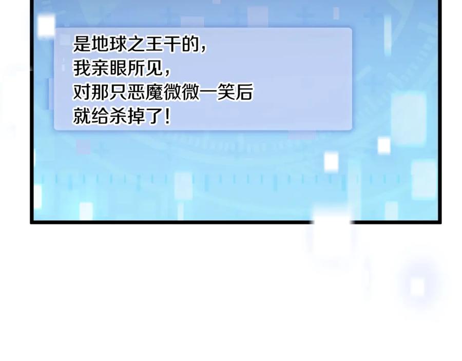 我爸太强了！ - 第196话 笑面杀手 - 第148张图