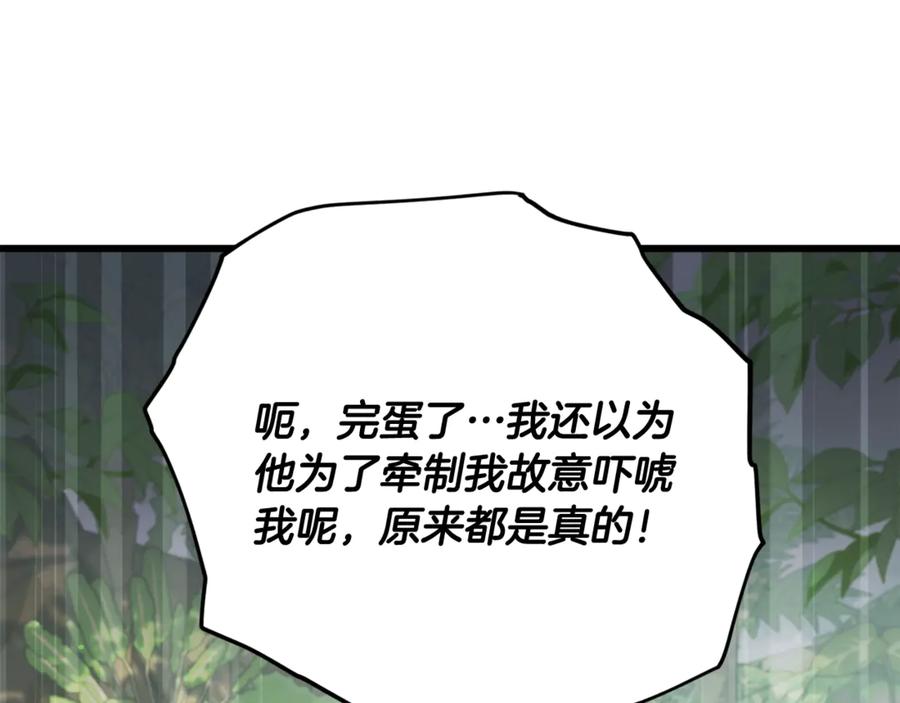 我爸太强了！ - 第196话 笑面杀手 - 第183张图