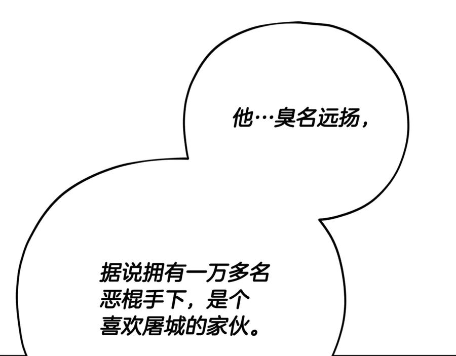 我爸太强了！ - 第196话 笑面杀手 - 第128张图