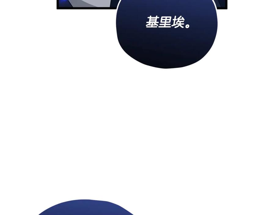 我爸太强了！ - 第196话 笑面杀手 - 第112张图