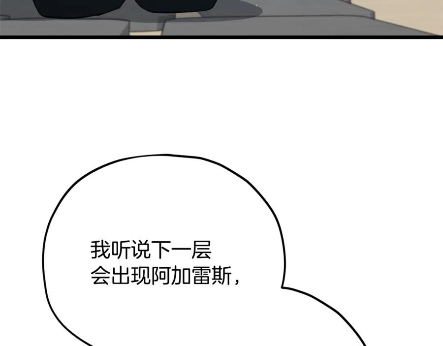 我爸太强了！ - 第196话 笑面杀手 - 第122张图