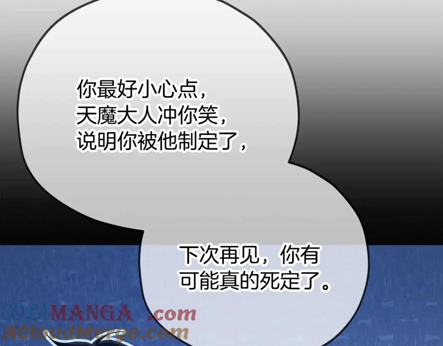 我爸太强了！ - 第196话 笑面杀手 - 第177张图