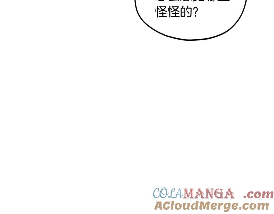 我爸太强了！ - 第196话 笑面杀手 - 第69张图