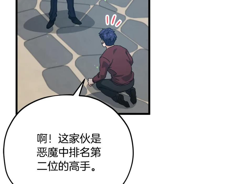 我爸太强了！ - 第196话 笑面杀手 - 第124张图