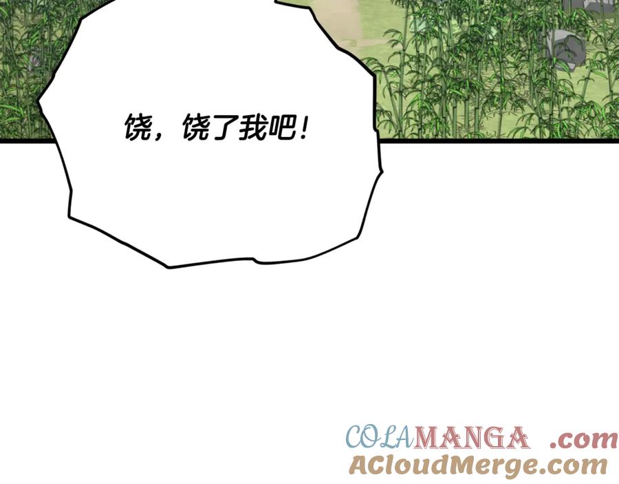 我爸太强了！ - 第196话 笑面杀手 - 第81张图