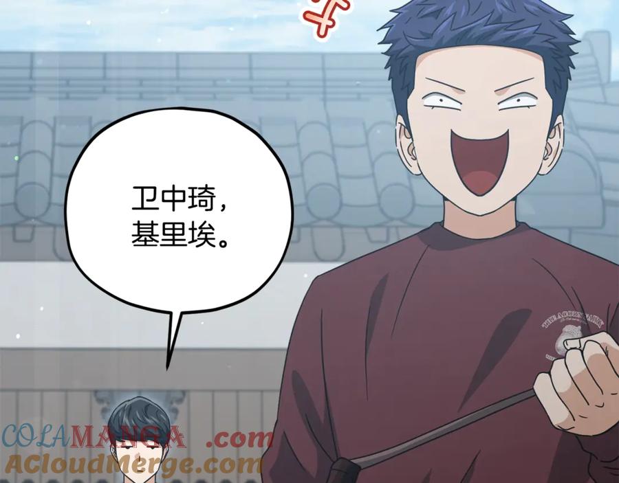 我爸太强了！ - 第196话 笑面杀手 - 第97张图