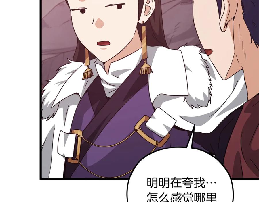 我爸太强了！ - 第196话 笑面杀手 - 第68张图