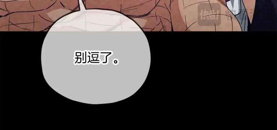 我爸太强了！ - 第196话 笑面杀手 - 第179张图