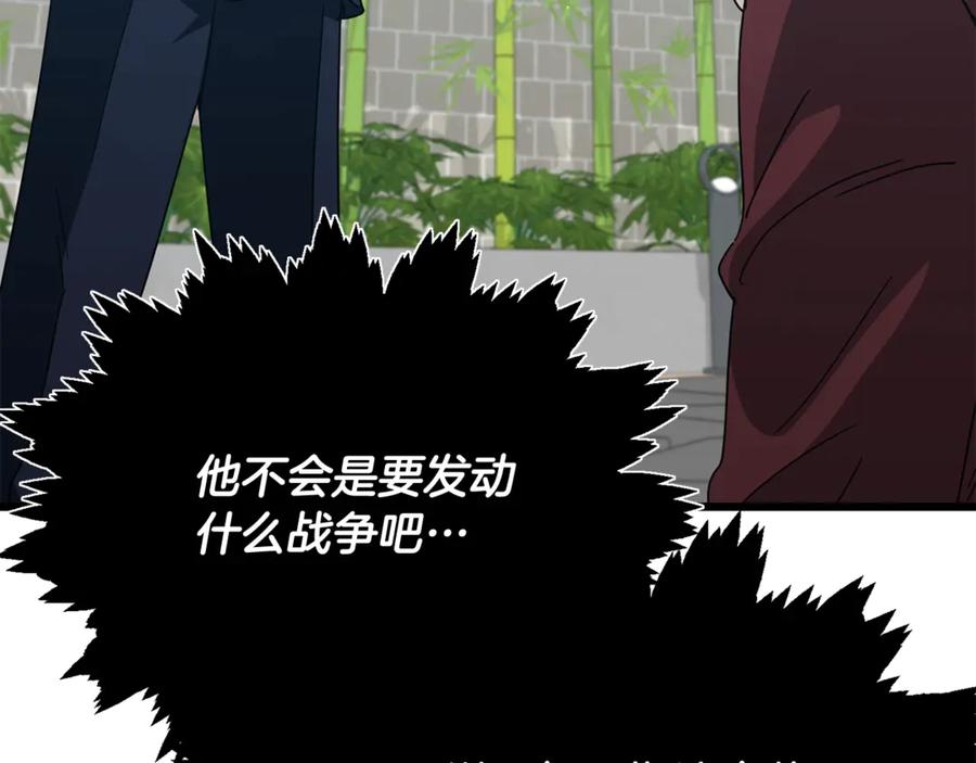 我爸太强了！ - 第196话 笑面杀手 - 第138张图