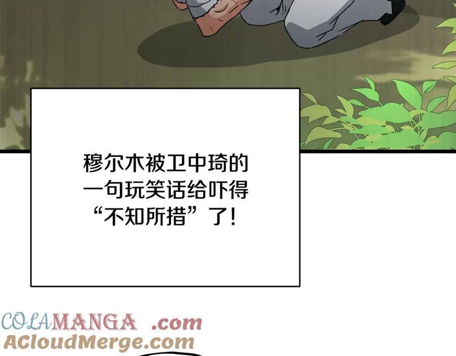 我爸太强了！ - 第196话 笑面杀手 - 第185张图