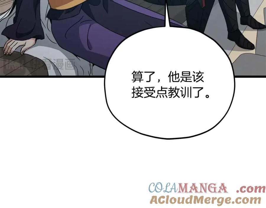 我爸太强了！ - 第196话 笑面杀手 - 第89张图