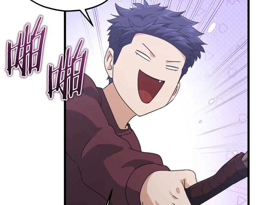 我爸太强了！ - 第196话 笑面杀手 - 第94张图