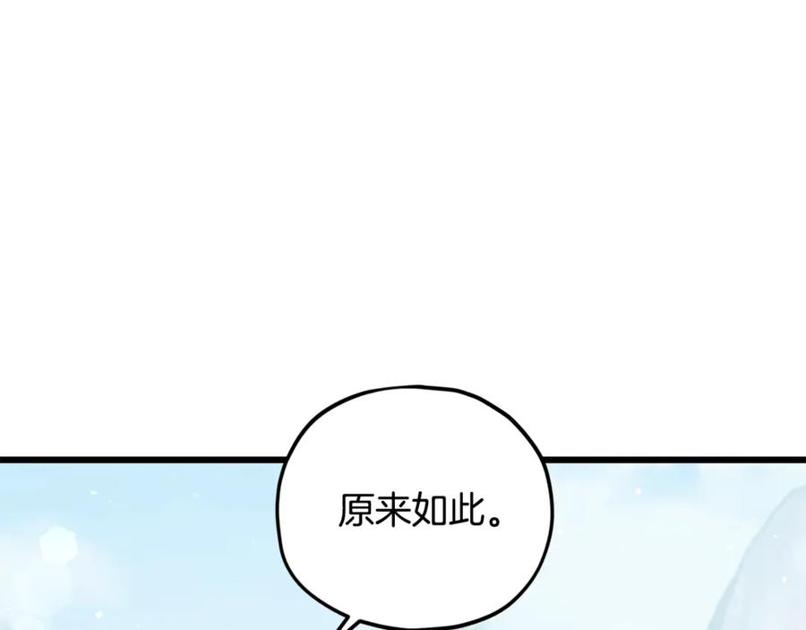 我爸太强了！ - 第196话 笑面杀手 - 第136张图