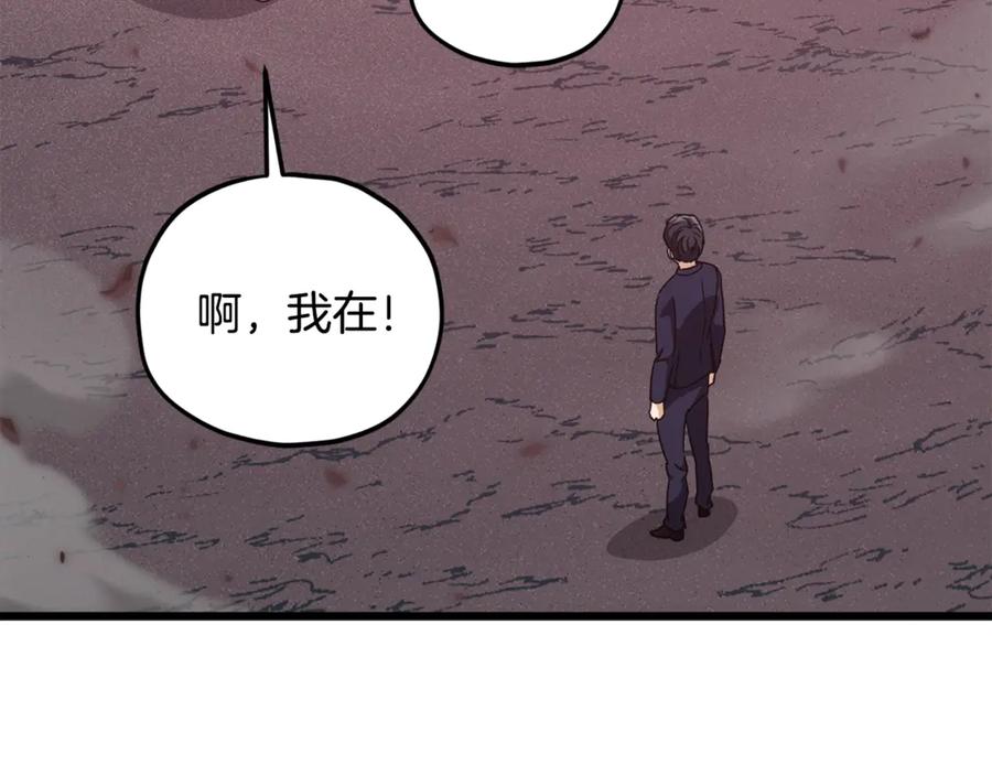 我爸太强了！ - 第196话 笑面杀手 - 第71张图