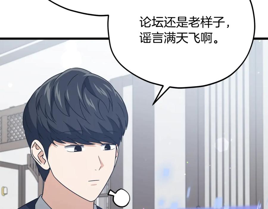 我爸太强了！ - 第196话 笑面杀手 - 第150张图