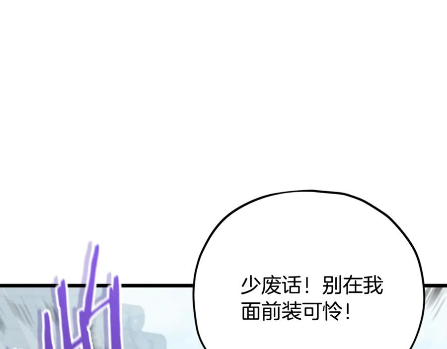 我爸太强了！ - 第196话 笑面杀手 - 第82张图