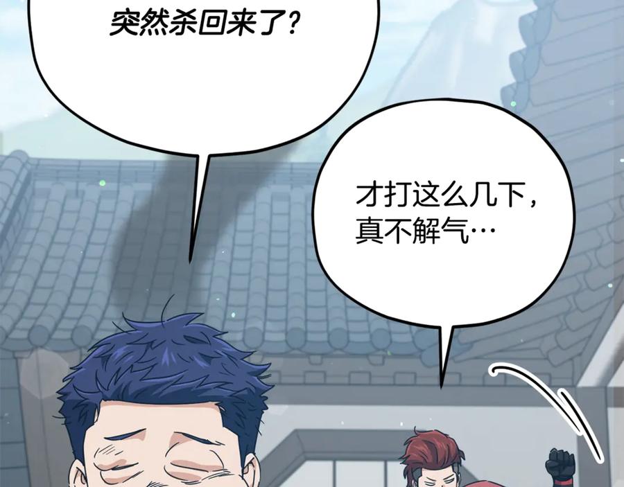 我爸太强了！ - 第196话 笑面杀手 - 第120张图