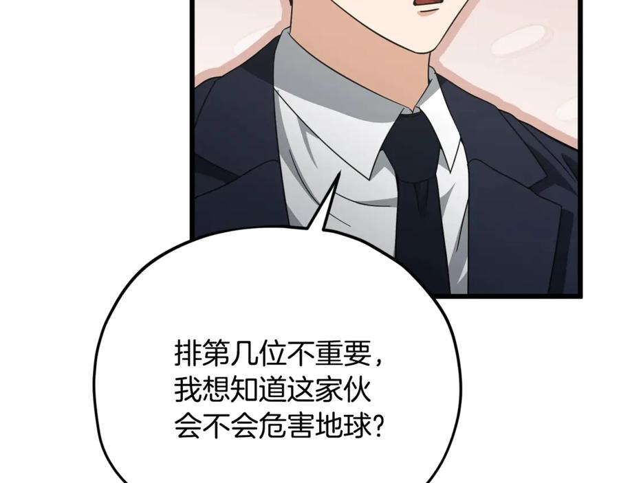 我爸太强了！ - 第196话 笑面杀手 - 第126张图