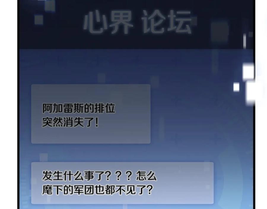 我爸太强了！ - 第196话 笑面杀手 - 第147张图