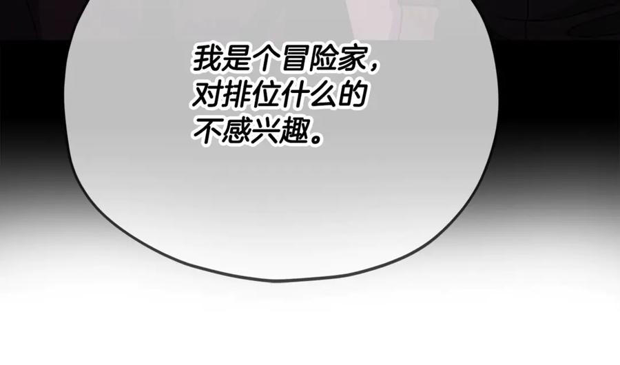 我爸太强了！ - 第196话 笑面杀手 - 第163张图