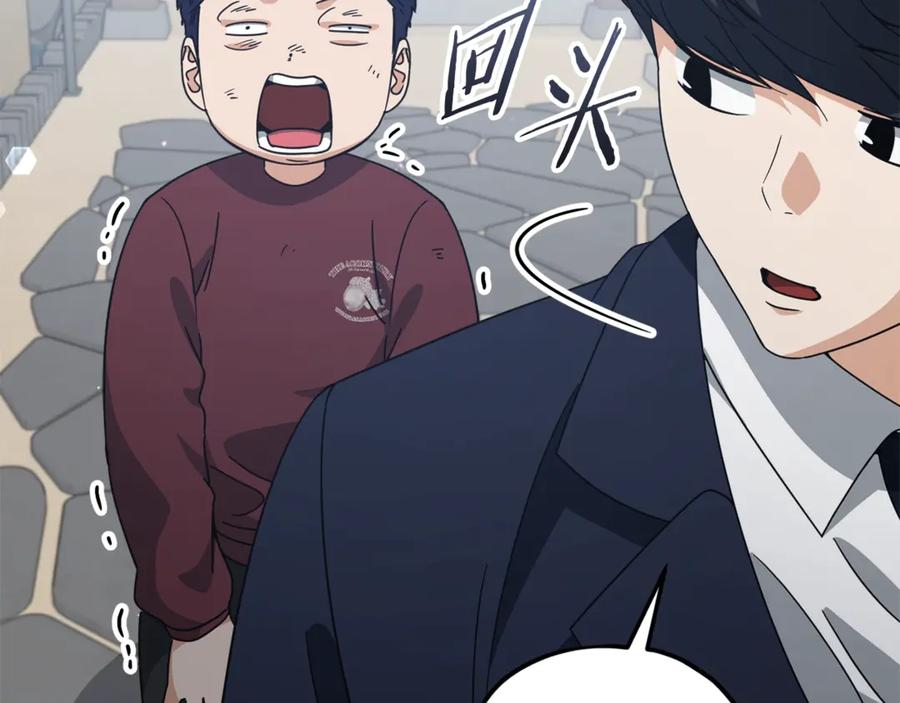 我爸太强了！ - 第196话 笑面杀手 - 第154张图