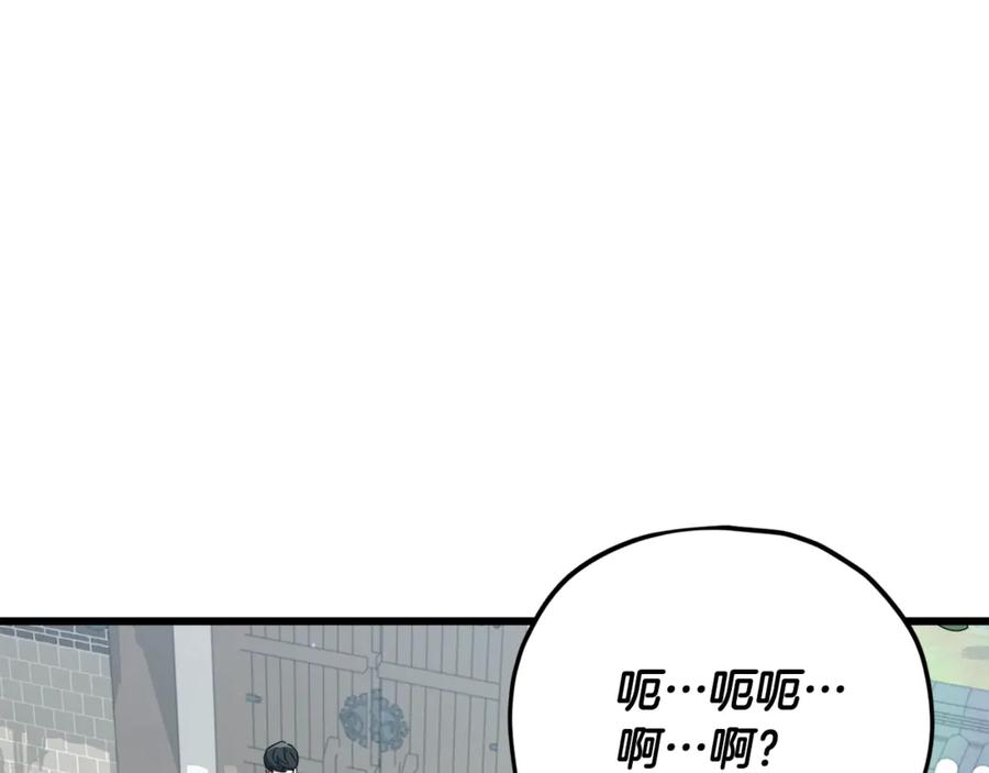 我爸太强了！ - 第196话 笑面杀手 - 第100张图