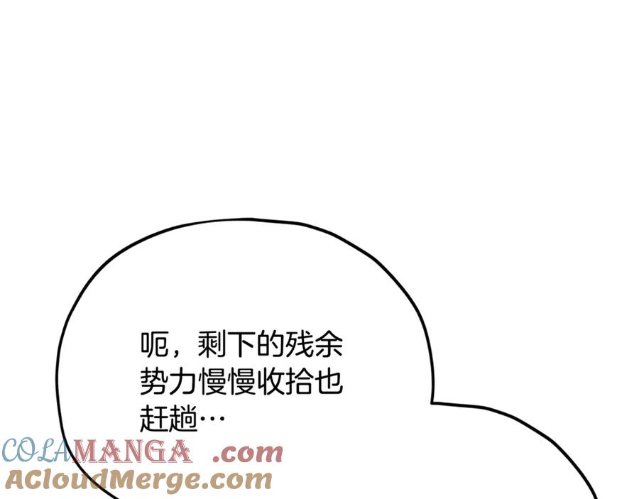 我爸太强了！ - 第196话 笑面杀手 - 第149张图