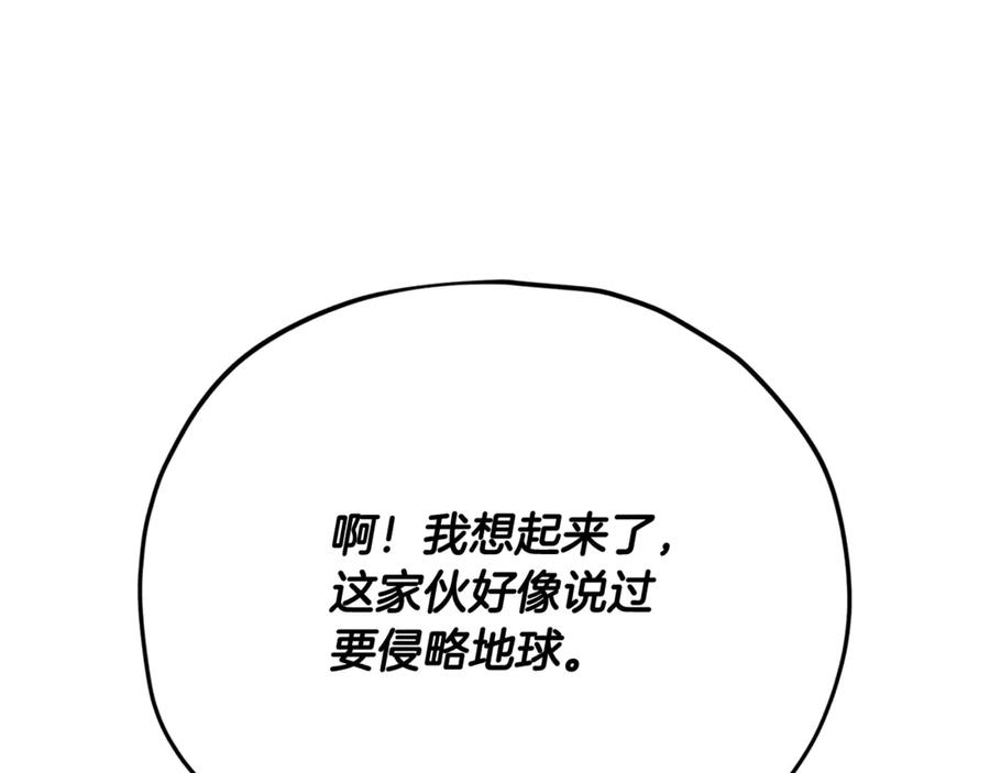 我爸太强了！ - 第196话 笑面杀手 - 第132张图