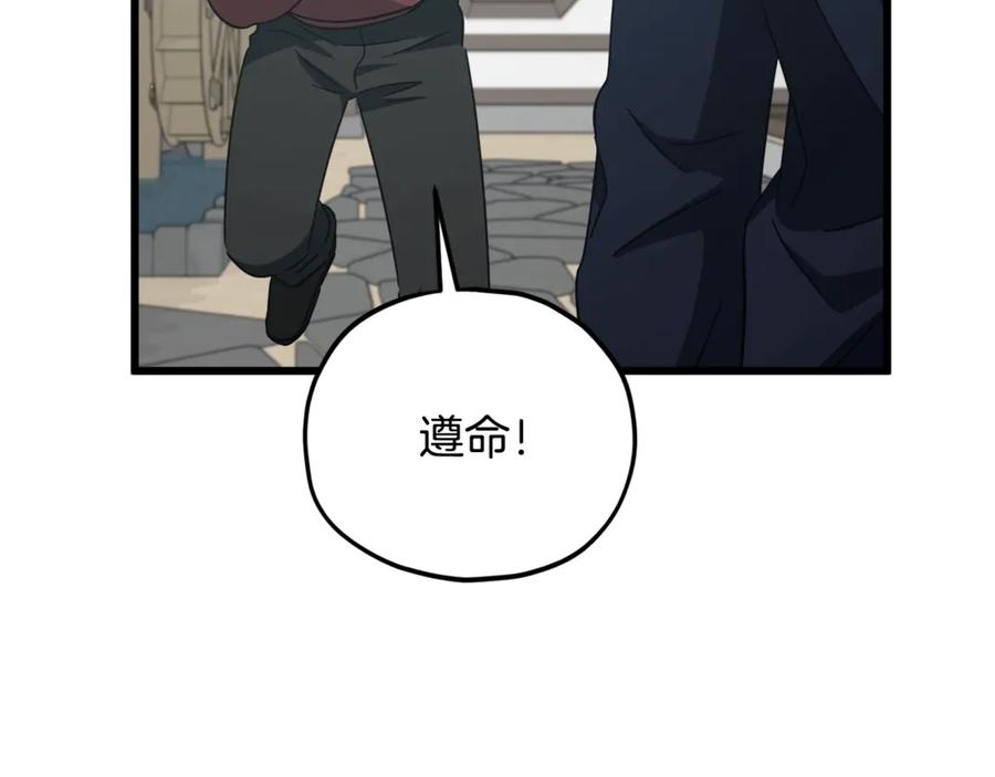 我爸太强了！ - 第196话 笑面杀手 - 第166张图