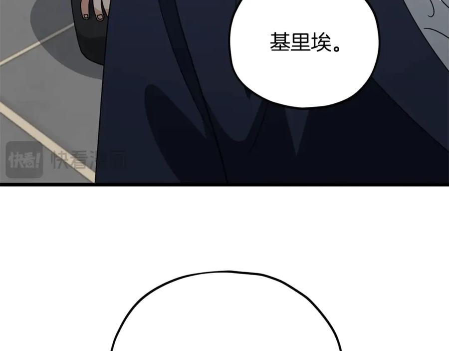 我爸太强了！ - 第196话 笑面杀手 - 第155张图