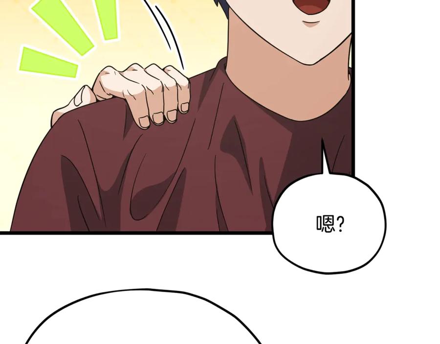 我爸太强了！ - 第196话 笑面杀手 - 第66张图