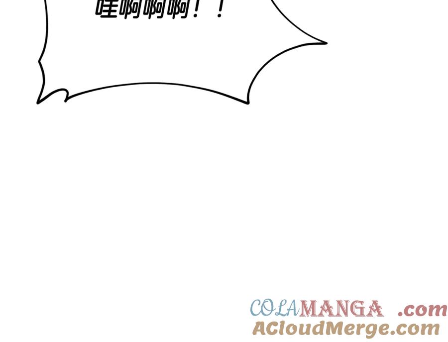 我爸太强了！ - 第196话 笑面杀手 - 第145张图