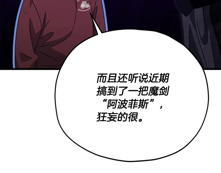 我爸太强了！ - 第196话 笑面杀手 - 第131张图