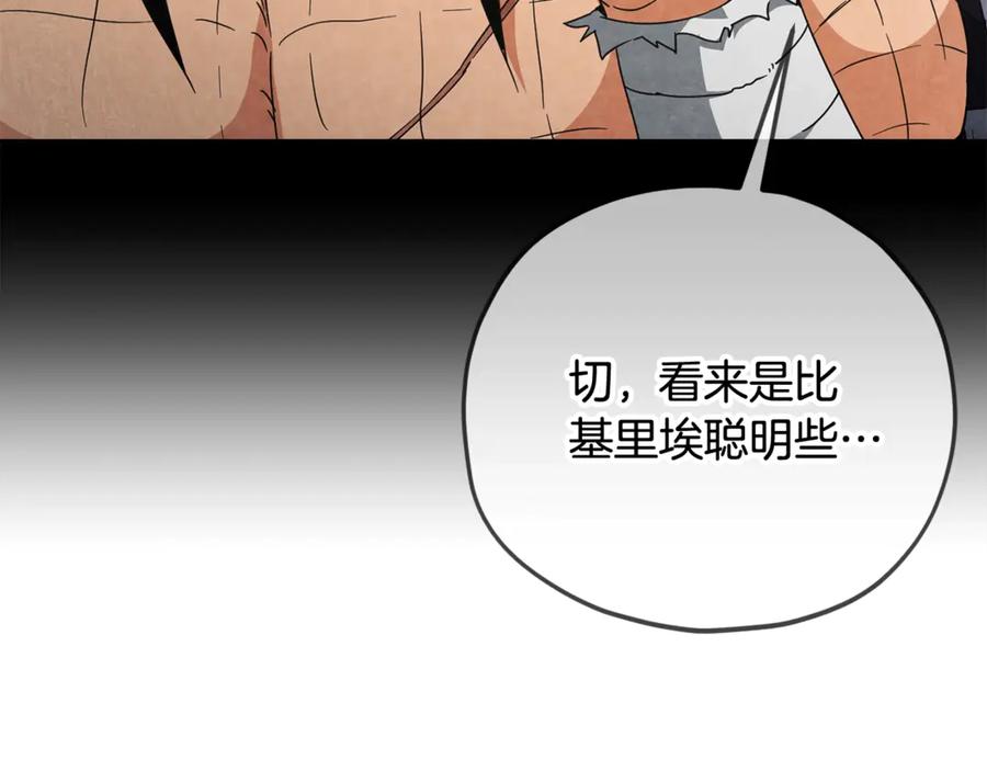 我爸太强了！ - 第196话 笑面杀手 - 第182张图