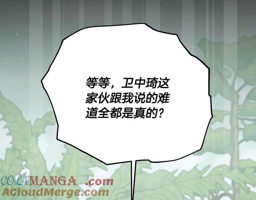 我爸太强了！ - 第196话 笑面杀手 - 第173张图