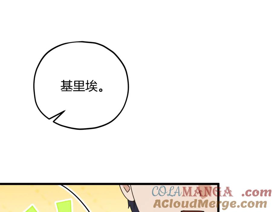 我爸太强了！ - 第196话 笑面杀手 - 第65张图