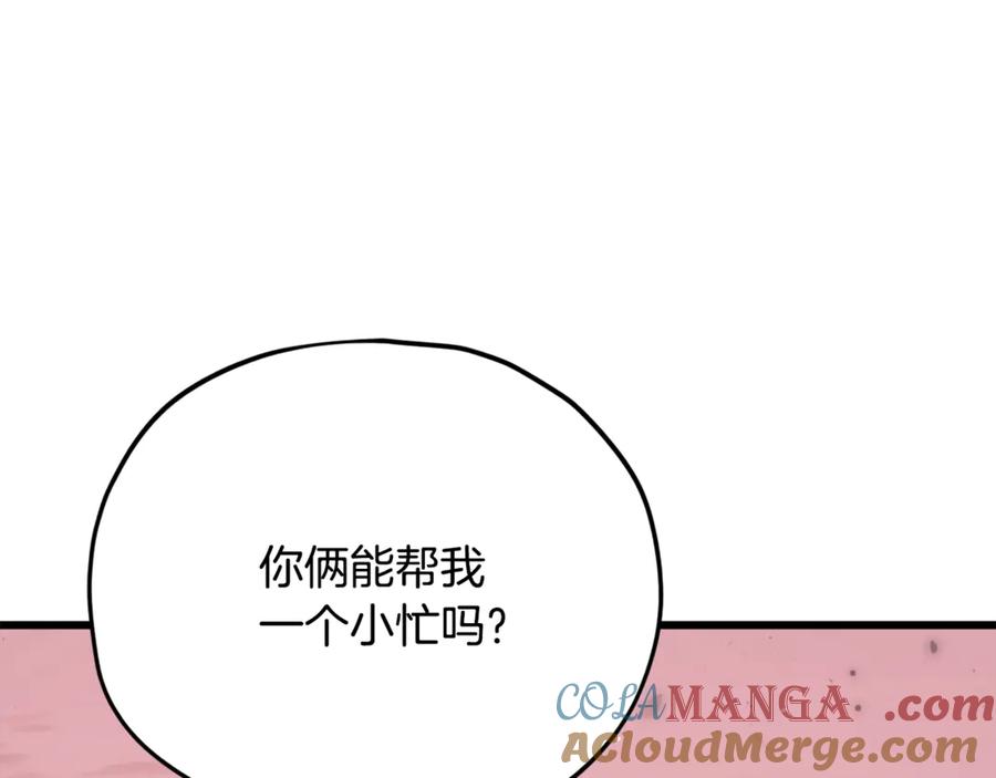 我爸太强了！ - 第196话 笑面杀手 - 第73张图