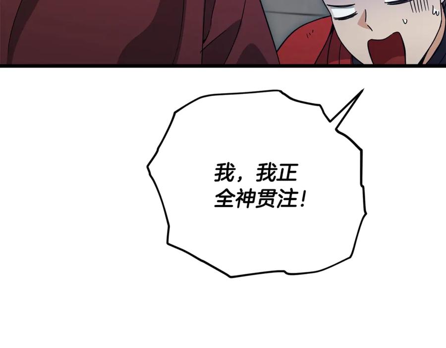 我爸太强了！ - 第196话 笑面杀手 - 第106张图