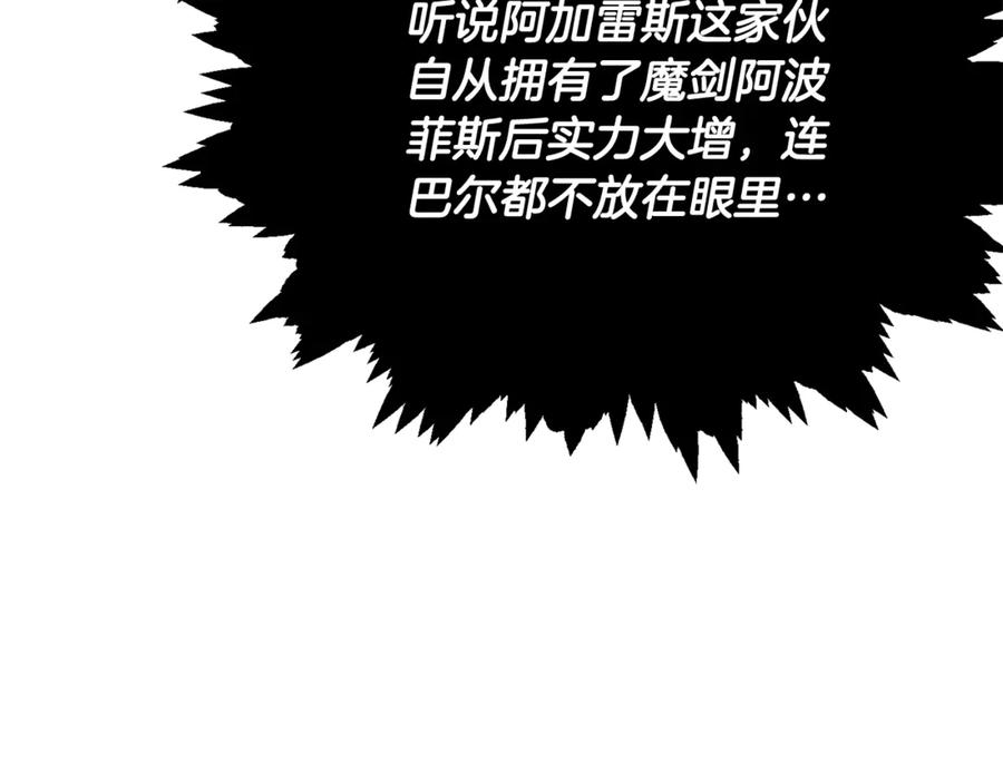 我爸太强了！ - 第196话 笑面杀手 - 第139张图