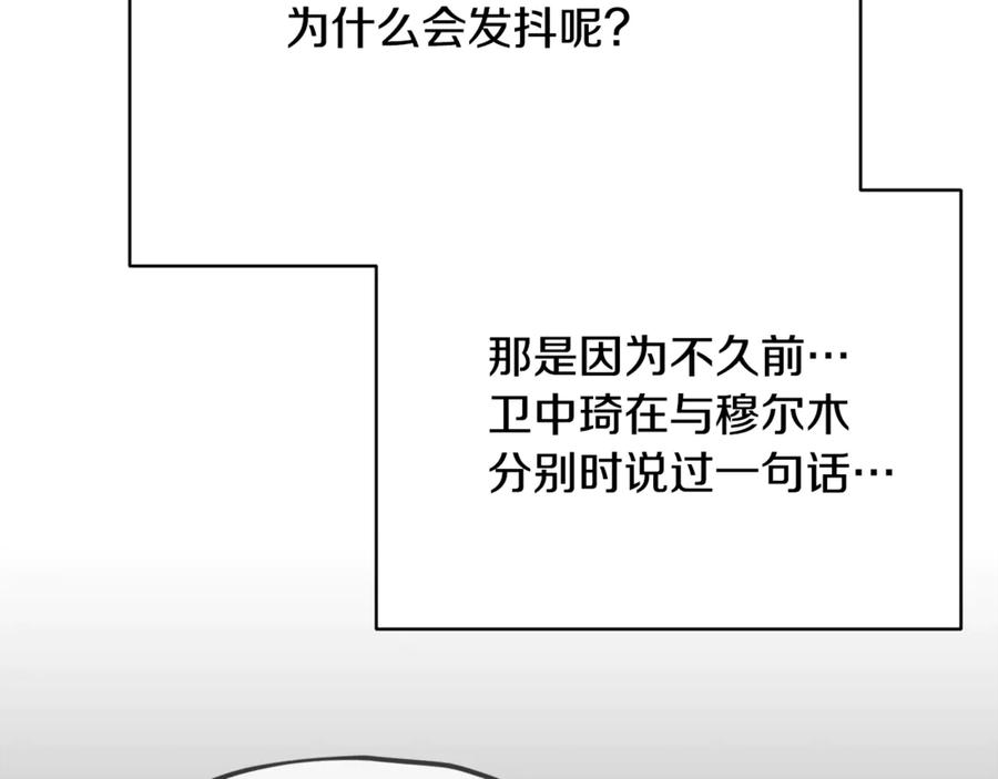 我爸太强了！ - 第196话 笑面杀手 - 第176张图