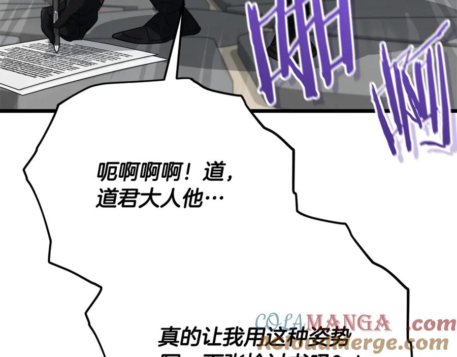 我爸太强了！ - 第196话 笑面杀手 - 第85张图