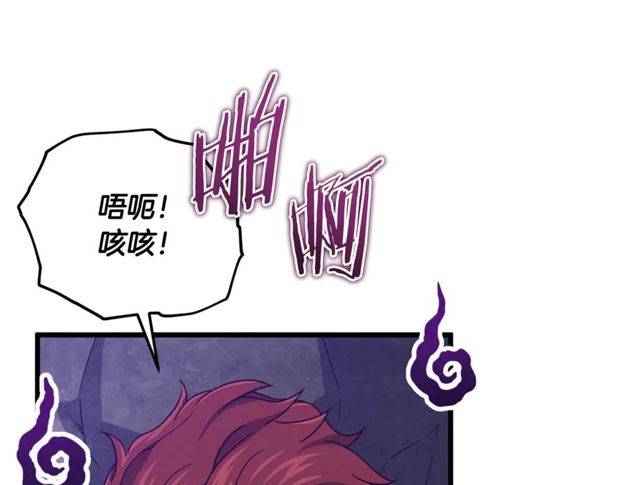 我爸太强了！ - 第196话 笑面杀手 - 第91张图