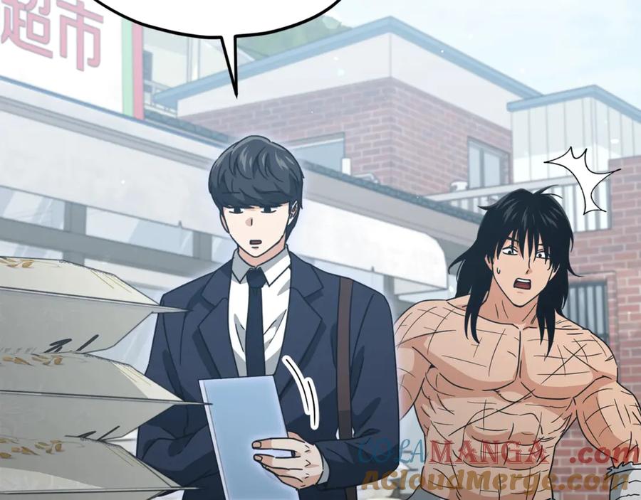 我爸太强了！ - 第197话 新的挑战者 - 第89张图