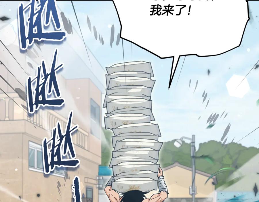 我爸太强了！ - 第197话 新的挑战者 - 第92张图