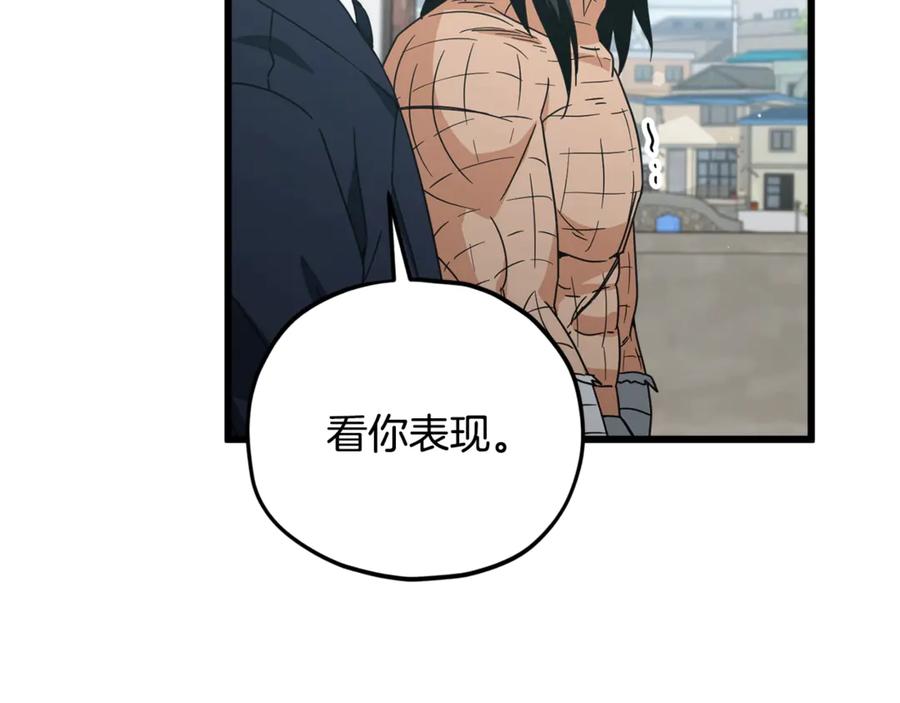 我爸太强了！ - 第197话 新的挑战者 - 第68张图